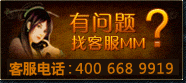 三十六计 有问题找客服
